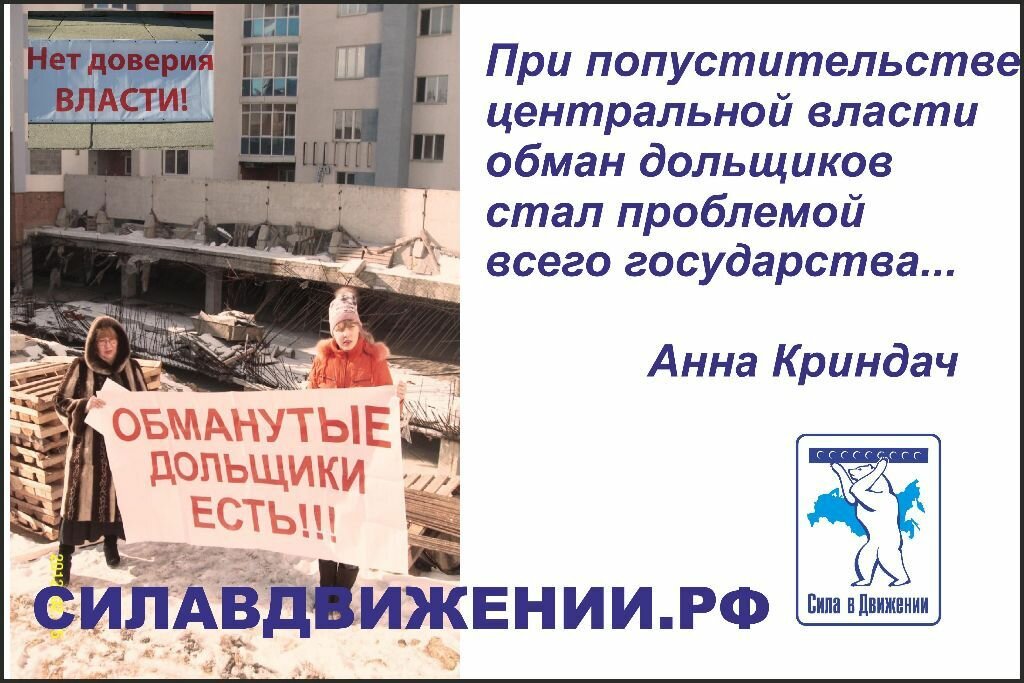 ОБМАН-ДОЛЬЩИКОВ-ПРОБЛЕМА-ГОСУДАРСТВА